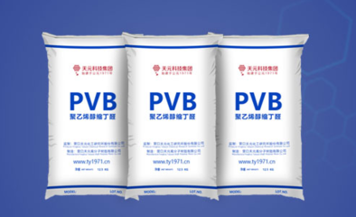 聚乙烯醇縮丁醛工業(yè)化價(jià)格